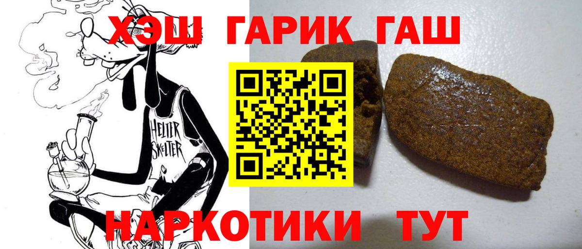 Гашиш Premium  Вход с VPN  Сухой Лог  ГАШ хэш 