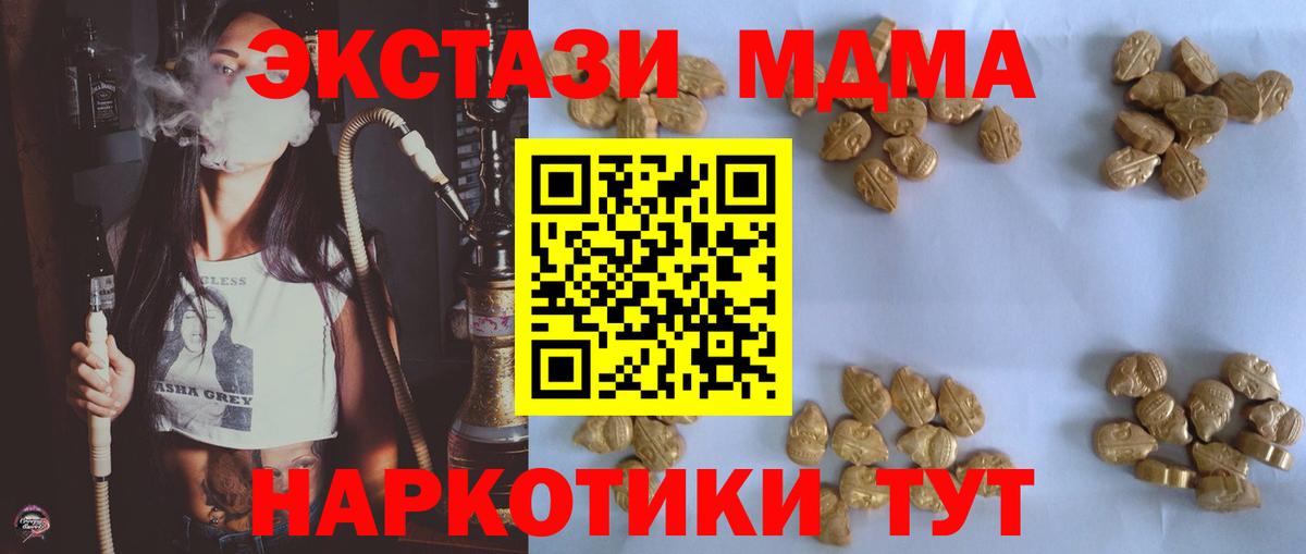 МДМА кристаллы  МДМА VHQ  МДМА  Вход с VPN  Сухой Лог 
